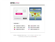 Tablet Screenshot of passport.metroer.com